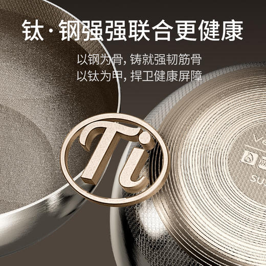 【Velosan鹅卵石钛金炒锅24cm】健康0氟涂层钛锅！不含PFOA！YI用级钛，零析出、零过敏、抑菌保鲜、不串味！到手仅需149元 商品图3