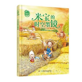 米宝的时空墨镜