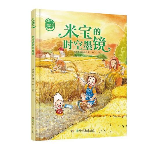 米宝的时空墨镜 商品图0