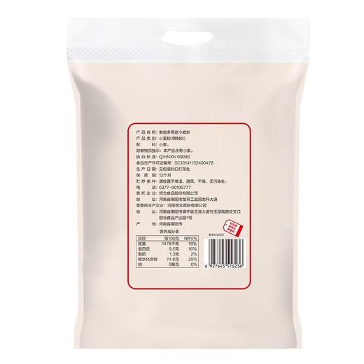 五合优面5kg家庭多用途小麦粉 商品图2