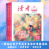 12~15岁适读 |《读者》（校园版·成长）合订本第一至六辑 初中生语文好伴侣 全彩印刷 书籍装帧 读者出版社 商品缩略图2