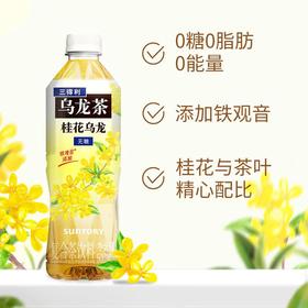 三得利茉莉乌龙茶 350ml/瓶