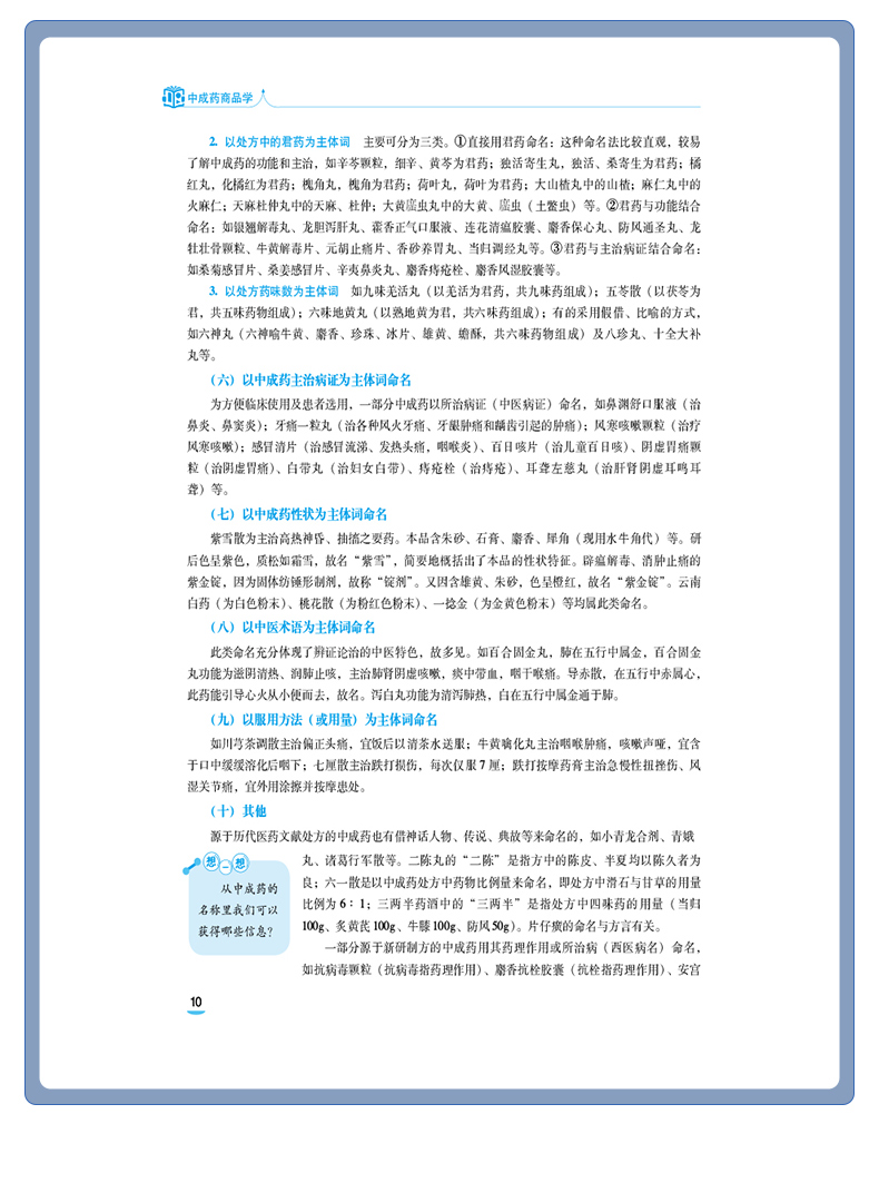 西医01_09.jpg