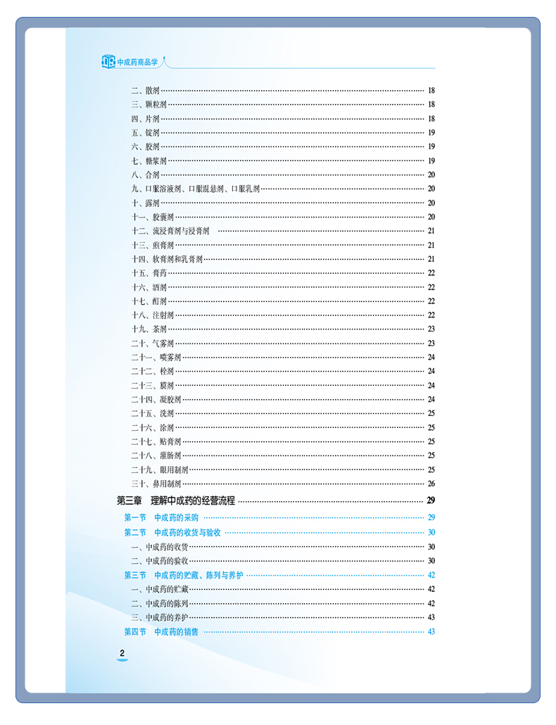 西医01_07.jpg