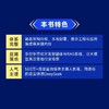 DeepSeek大模型应用开发:从提示工程到智能体实践 商品缩略图1