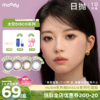 【出游抢先购】moody美瞳日抛DISCO创意黑金波普紫星彩色隐形眼镜10片 商品缩略图0