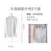 太力中号半透明防尘衣罩60*90CM 商品缩略图3