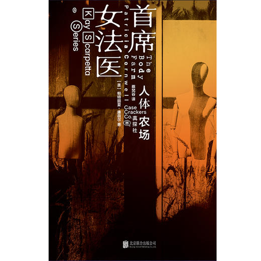 人体农场 商品图4