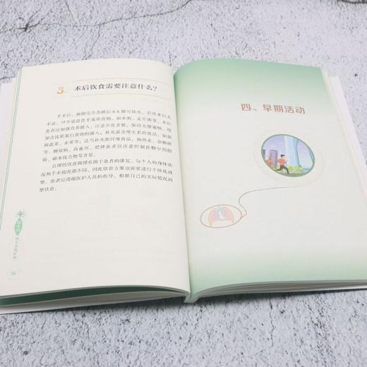 胸外科围手术期护理 商品图4