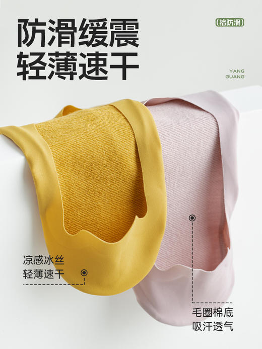 拾袜记夏季冰丝女无痕隐形袜yc0421013 商品图2