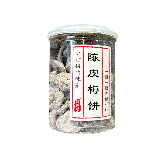 酸甜陈皮梅饼日式无核梅子梅子肉干解馋小零食250g话梅乌梅 商品图4
