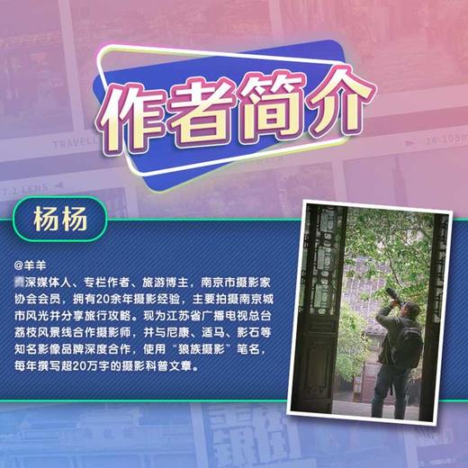 南京山水城林地图 商品图2