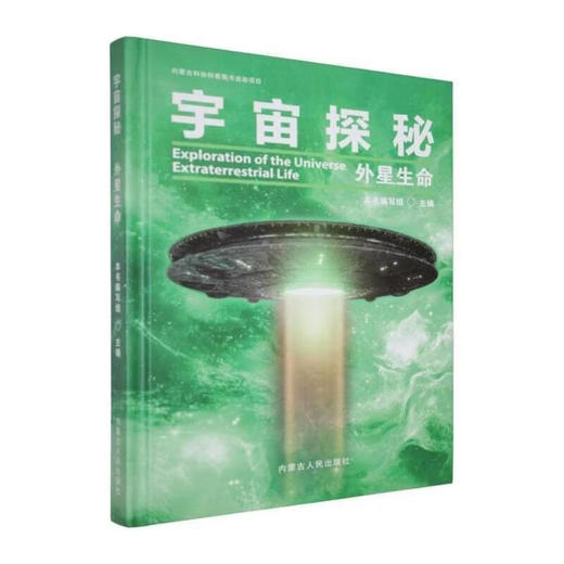 外星生命 商品图0