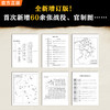 大唐兴亡三百年:增订版(全7册) 商品缩略图2