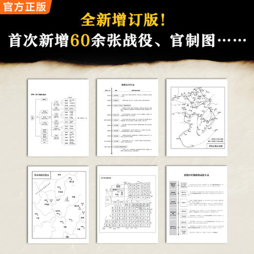 大唐兴亡三百年:增订版(全7册) 商品图2