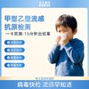 【限时特惠】5人份 甲型、乙型流感病毒 抗原检测试剂盒  一卡双测 15分钟出结果  （效期：2027年1月2日） 商品缩略图1