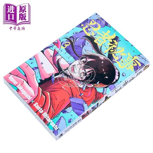【中商原版】漫画 忍者秘事 第3集 竹串一本 台版漫画书 东立出版 商品图1