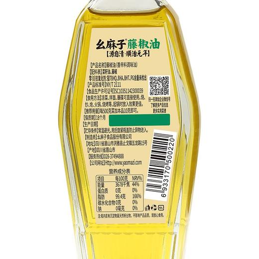 幺麻子80g藤椒油 商品图1