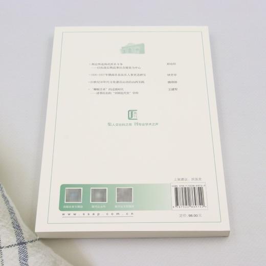 民国研究.2023年.春季号(总第43辑) 商品图2