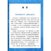 帕金森病管理手册 健康中国 疾病管理丛书 陈彪 系统梳理了从识别诊断康复训练等到并发症预防的全周期管理策略科学技术文献出版社 商品缩略图2
