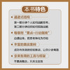 学会战略思考 企业战略制定落地实战手册 规避思维陷阱价值创造书籍 商品缩略图4