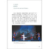 中国戏曲文化关键词(汉英对照)(思想文化关键词系列) 商品缩略图12