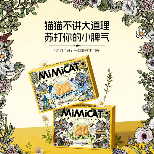 【甄选】奥利给苏打饼干柠檬夹心饼干进口黄油奶香浓郁0反式脂肪酸 商品图3