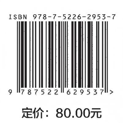 干旱监测预报与灾害风险防范应用平台开发和集成示范（大范围干旱监测预报与灾害风险防范技术研究丛书） 商品图2