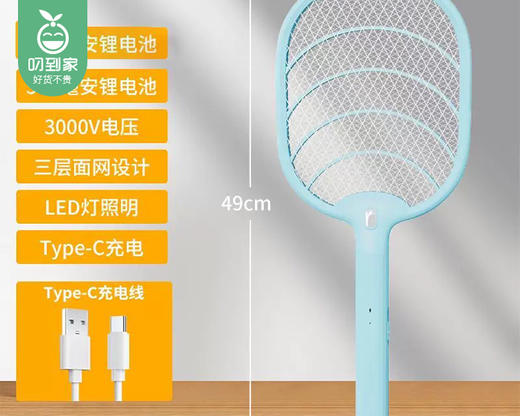 【预售-4月24日配送】久量手持式电蚊拍DP-G803/1件（20.9*49cm） 商品图5