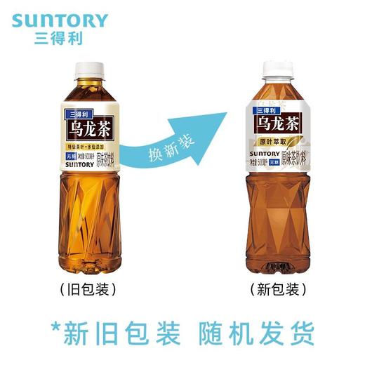 三得利（Suntory） 乌龙茶饮料（无糖） 500ml/瓶 商品图1