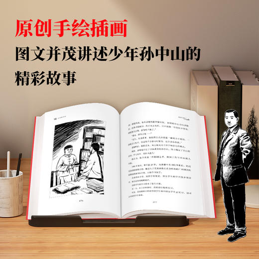 少年孙中山 商品图3