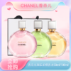 五一嗨购季【全球购*赠礼袋】CHANEL香奈儿邂逅柔情香水淡香50ml/100ml 商品缩略图3
