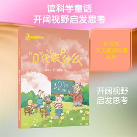 0代表什么