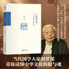 六经智慧:中国文化的永恒价值 商品缩略图0