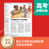 2026高考冲刺特辑 《21世纪学生英文报》 商品缩略图4