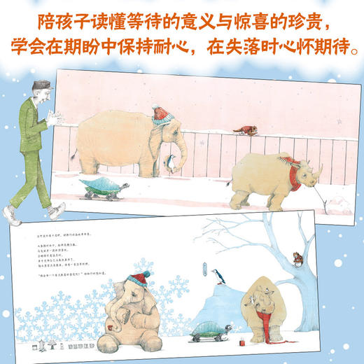 阿莫的下雪日 商品图3