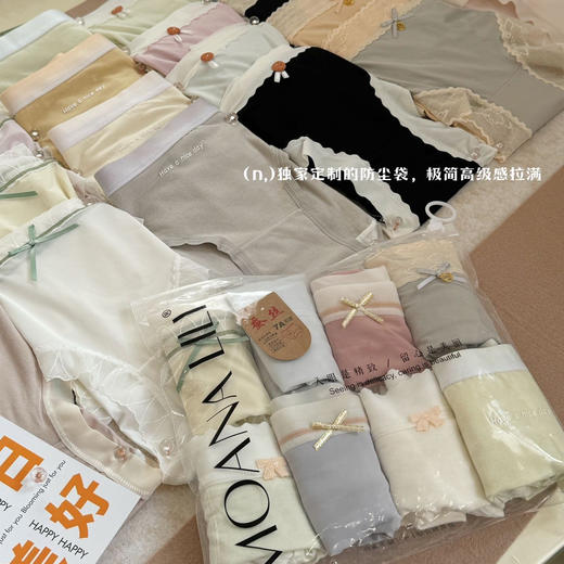 【超值8条装】MOANA LILI ®卷王女士内裤大合集 透气舒爽 软糯细腻 商品图2