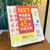剑桥KET单词默写练习手册(共3本) 商品缩略图2