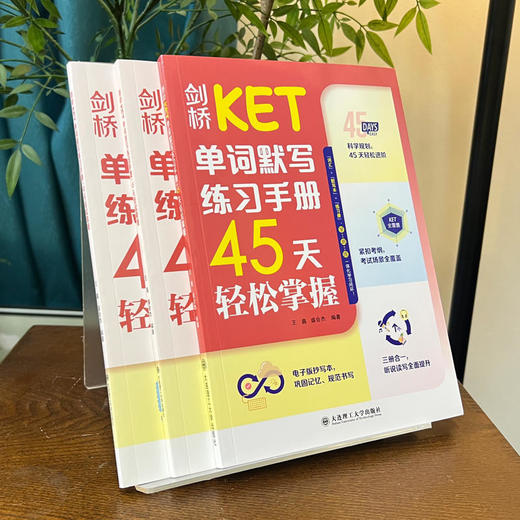 剑桥KET单词默写练习手册(共3本) 商品图2