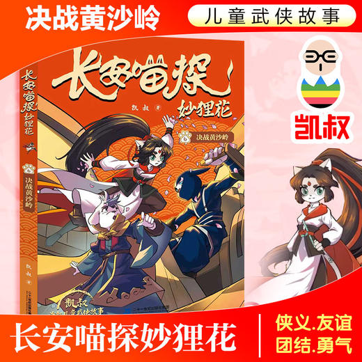 决战黄沙岭 商品图0