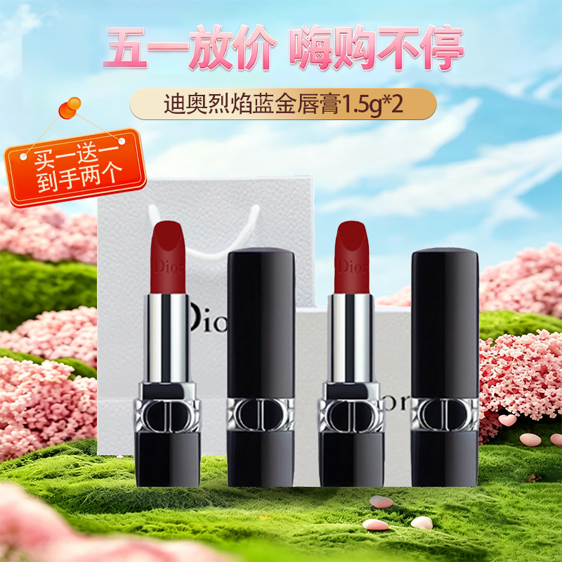 【全球购*买一支送一支+赠礼袋】【热销】Dior迪奥口红烈焰蓝金唇膏中样1.5g 哑光999滋润999·现货速达