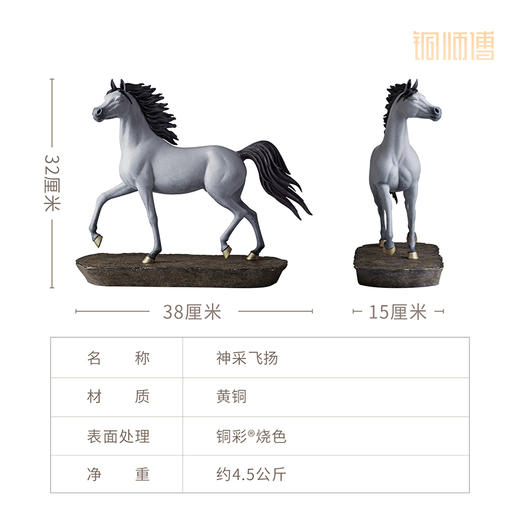 铜师傅《神采飞扬》生肖马铜摆件工艺品办公室桌面装饰品开业礼品 商品图5