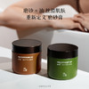 【丝滑细腻】浴见 磨砂油膏-日销 200g/罐（乌木松/柚林深） 边磨边养肌肤光滑如丝 商品缩略图0
