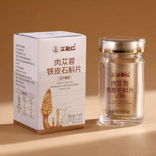 苁融红 肉苁蓉铁皮石斛片 0.83g*60片/瓶 肉苁蓉+铁皮石斛+西洋参精准协同三重动力 君臣佐使科学配比 商品图4