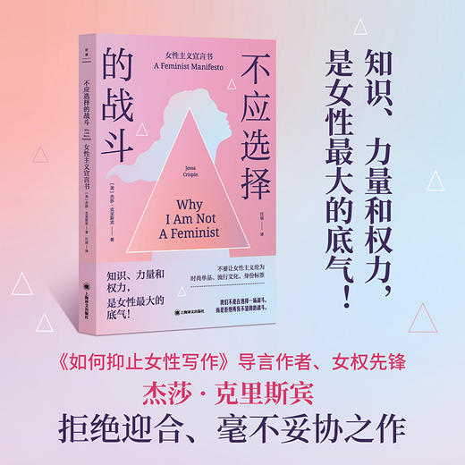 不应选择的战斗:女性主义宣言书 商品图0