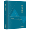 保证合同论 商品缩略图1