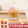 兴龙广缘1.75L精制料酒 商品缩略图1