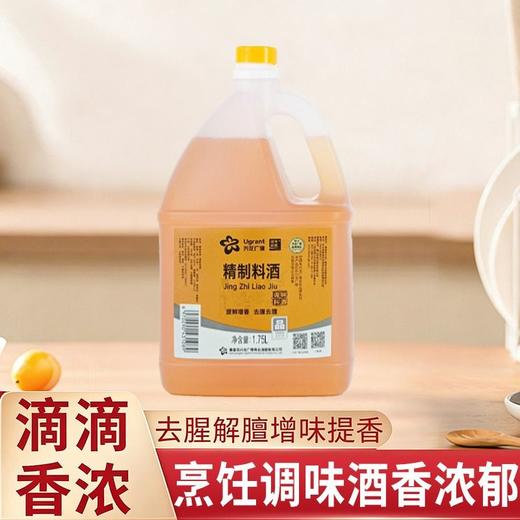 兴龙广缘1.75L精制料酒 商品图1