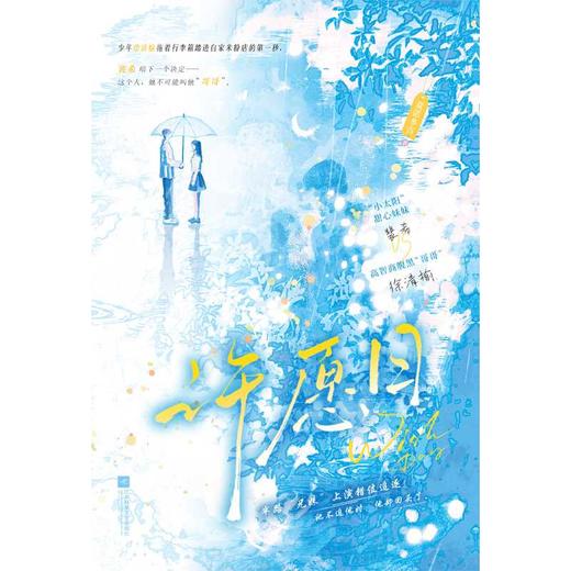 许愿日 商品图3