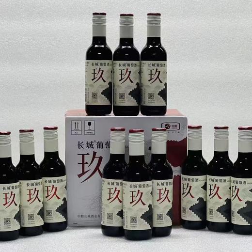 2022年长城玖小瓶酒，酒精度13.5度，整箱187ml×12瓶 商品图5